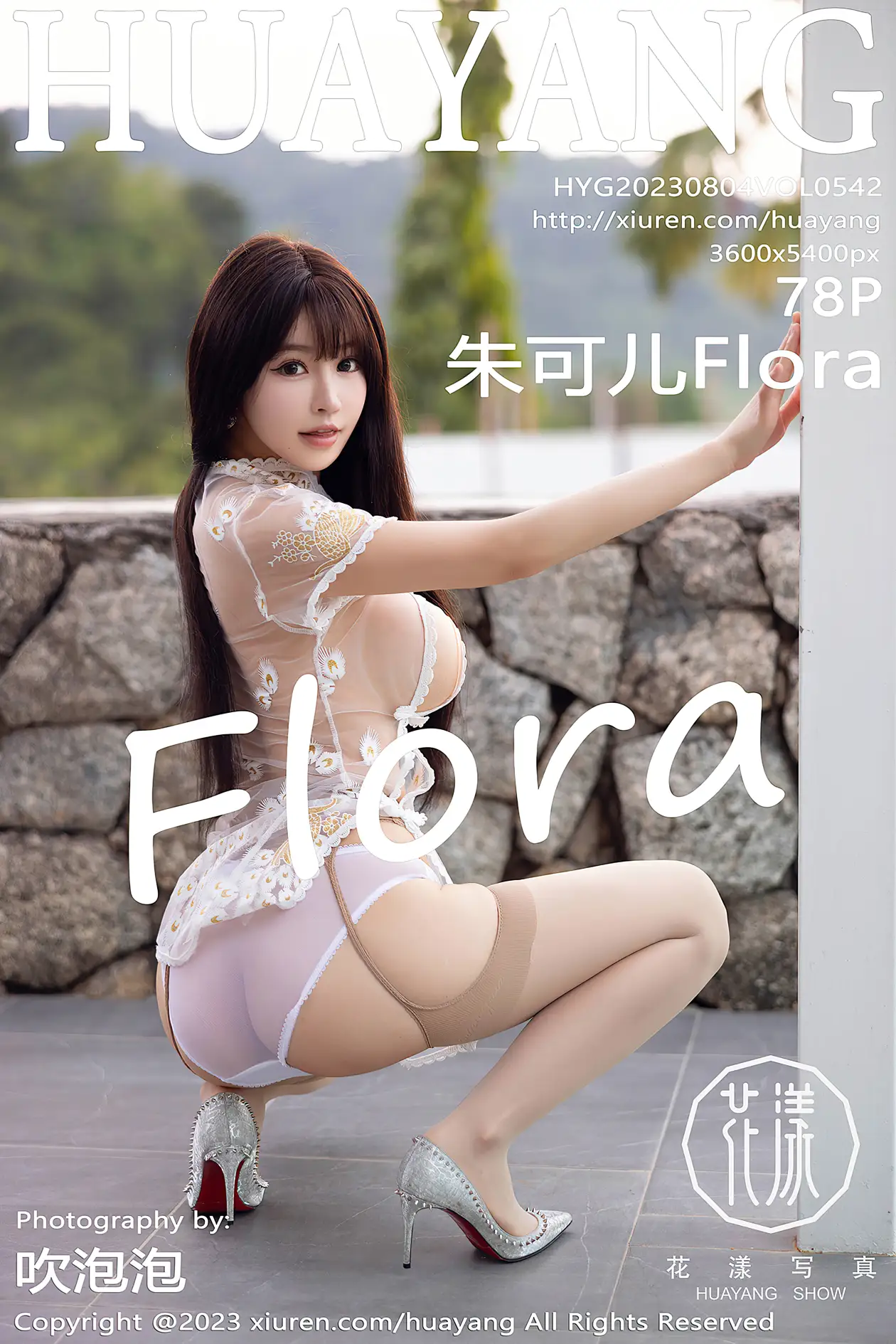 [Huayang] 2023.08.04 VOL.0542 Flora#[79P]-1