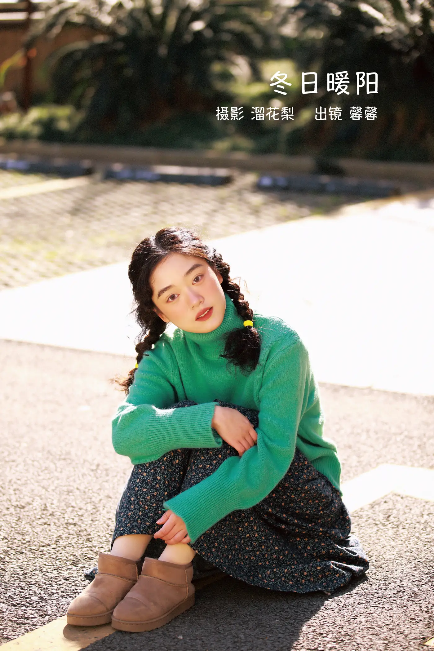 [YITUYU] 2022.09.16 Vol.1962 – The warm sun in winter Xinxin#[23P]-1