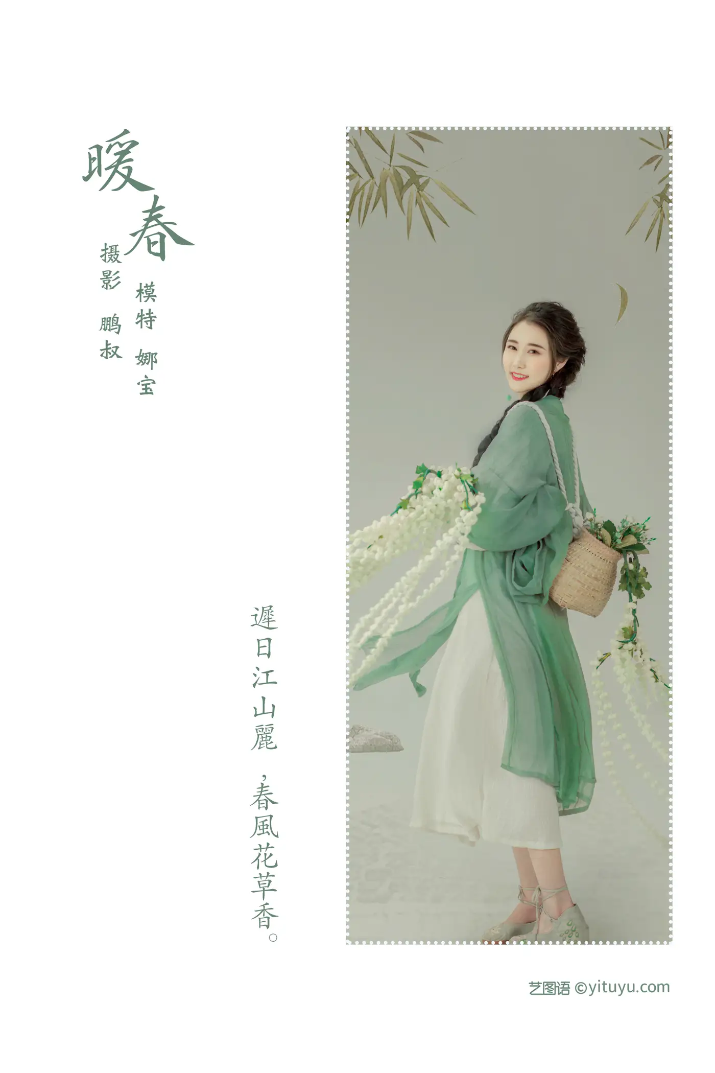 [YITUYU] 2022.01.08 Vol.610 – Warm Spring nabo#[22P]-2